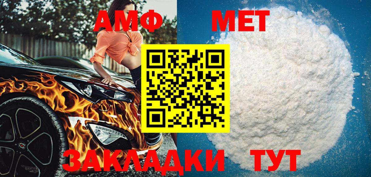 Амфетамин Розовый  Вход с VPN  Амфетамин  Богородск 