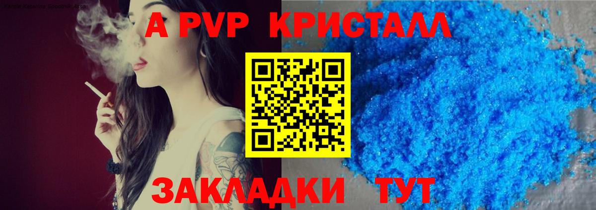 Alpha-PVP СК КРИС Богородск