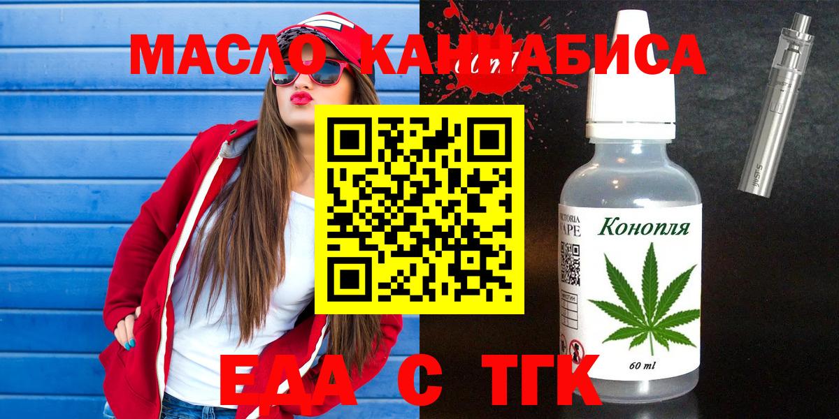 Canna-Cookies конопля  Вход с VPN  Богородск 