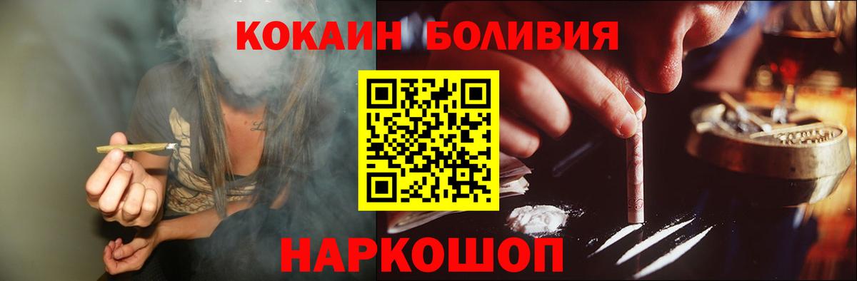 Cocaine  КОКАИН Боливия  купить  цена  Вход с VPN  Богородск  КОКАИН VHQ 