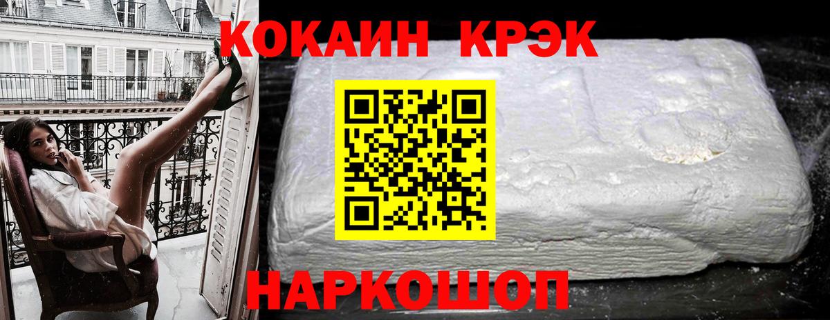 COCAIN Эквадор Богородск