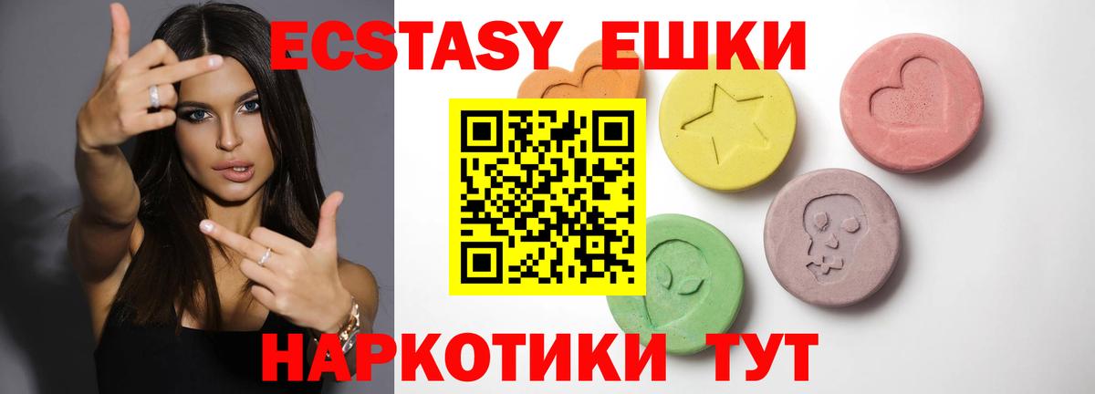 ЭКСТАЗИ 99% Богородск