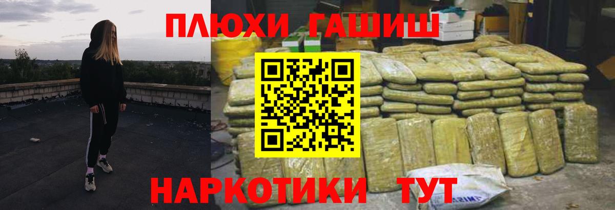 Гашиш Premium Богородск