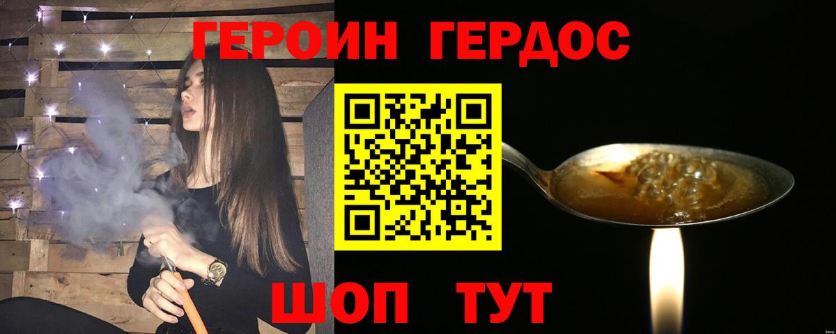 Героин гречка  ГЕРОИН  Богородск  Вход с VPN 