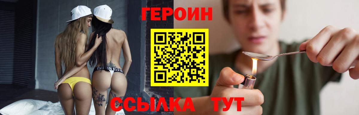 Героин хмурый Богородск