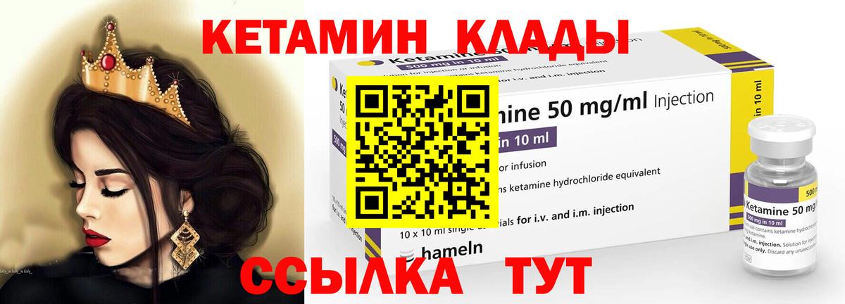 КЕТАМИН VHQ  Вход с VPN  КЕТАМИН ketamine  Богородск 