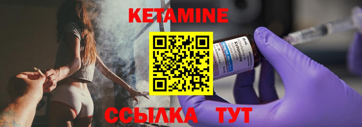 КЕТАМИН ketamine Богородск