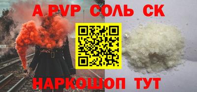 соль ск Апрелевка