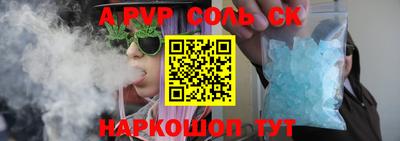 соль ск Апрелевка