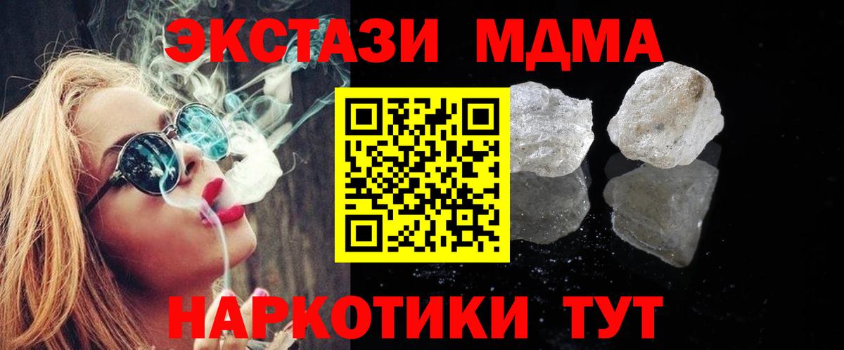 МДМА молли Богородск