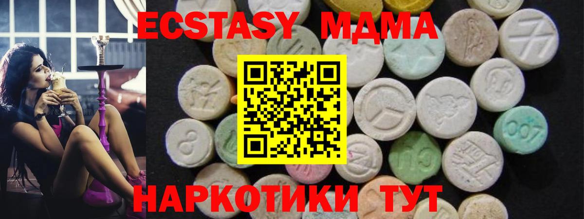 MDMA  Вход с VPN  Богородск  МДМА VHQ  MDMA кристаллы 