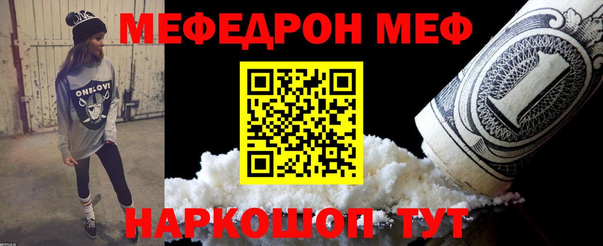 Меф кристаллы Богородск