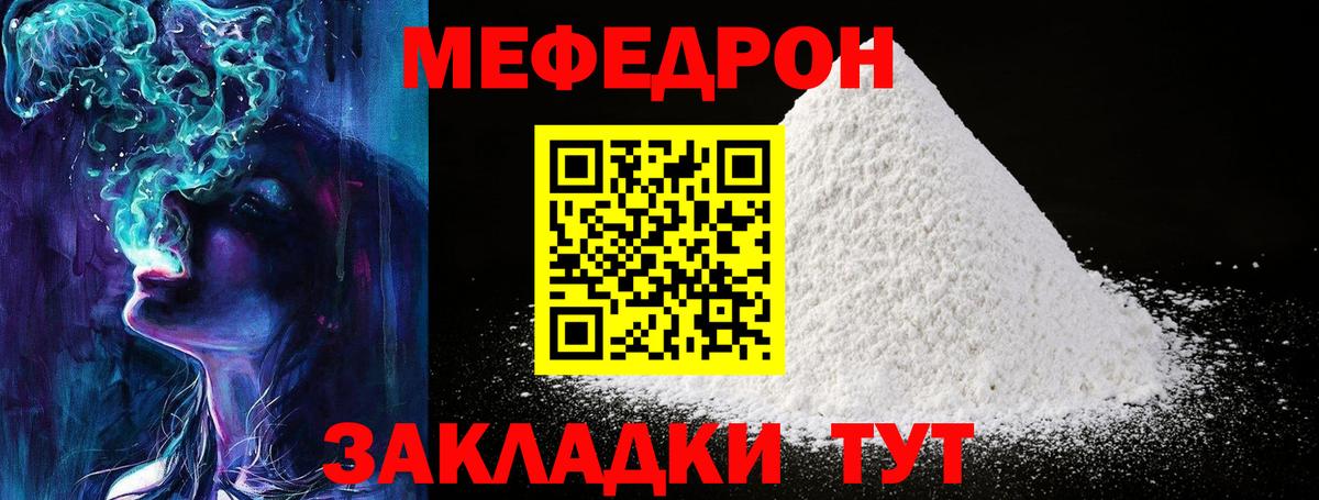 МЕФ мука  Вход с VPN  Богородск  Мефедрон  МЯУ-МЯУ 4 MMC 
