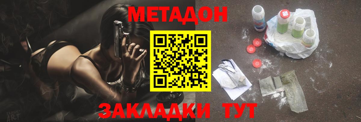 Богородск  Метадон белоснежный  Вход с VPN  Метадон мёд 