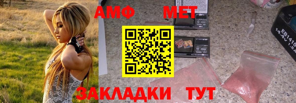 Первитин мет Богородск